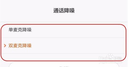 新购国产华为手机语音通话质量改善案例