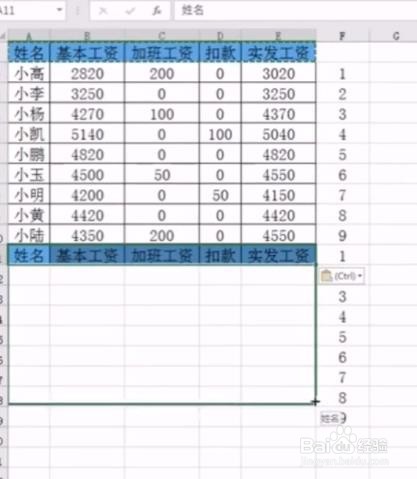 如何批量制作工资条