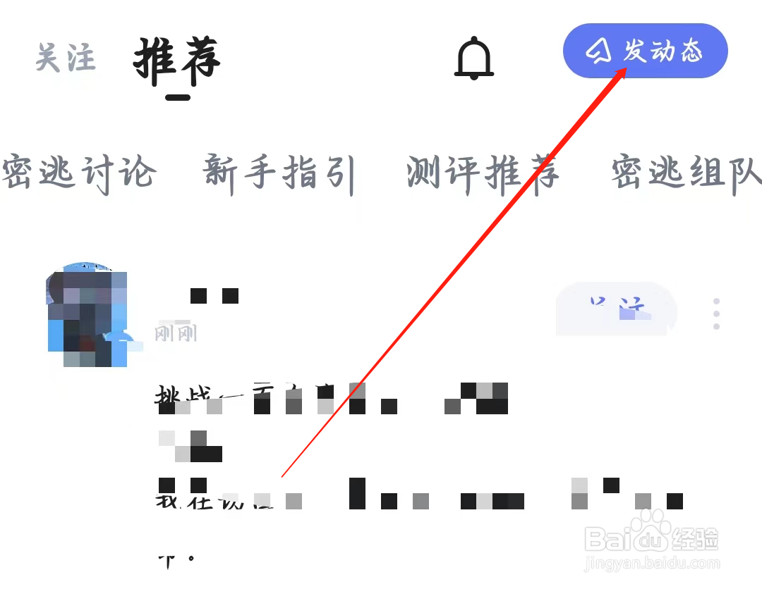 谜境如何进行发动态