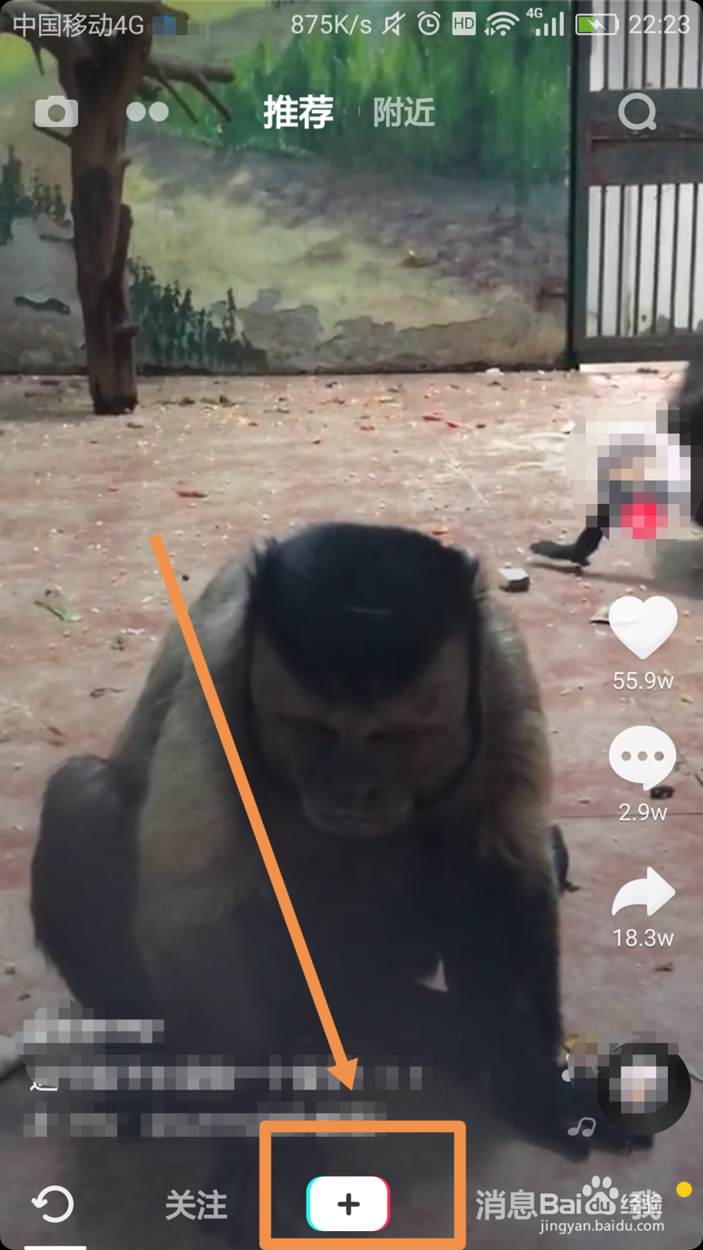 抖音怎么上传视频发布作品