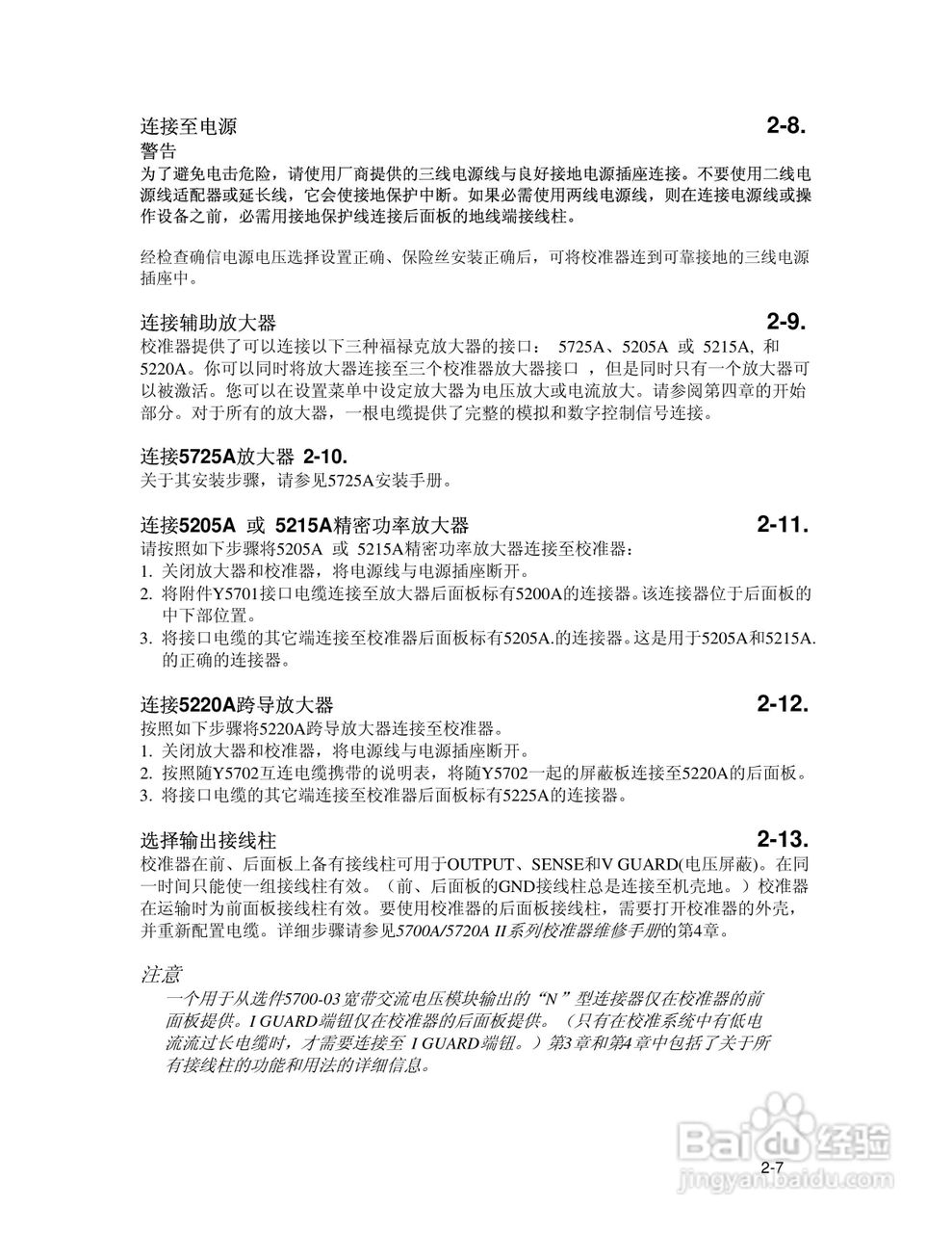 福禄克5700A/5720A 多功能校准器用户手册:[6]
