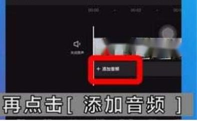 剪映剪辑音乐的方法