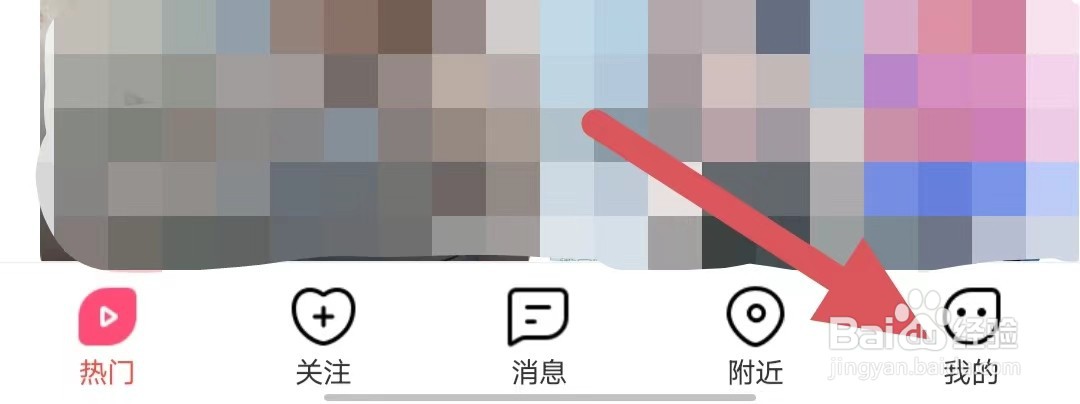 六间房直播如何查看扫一扫？