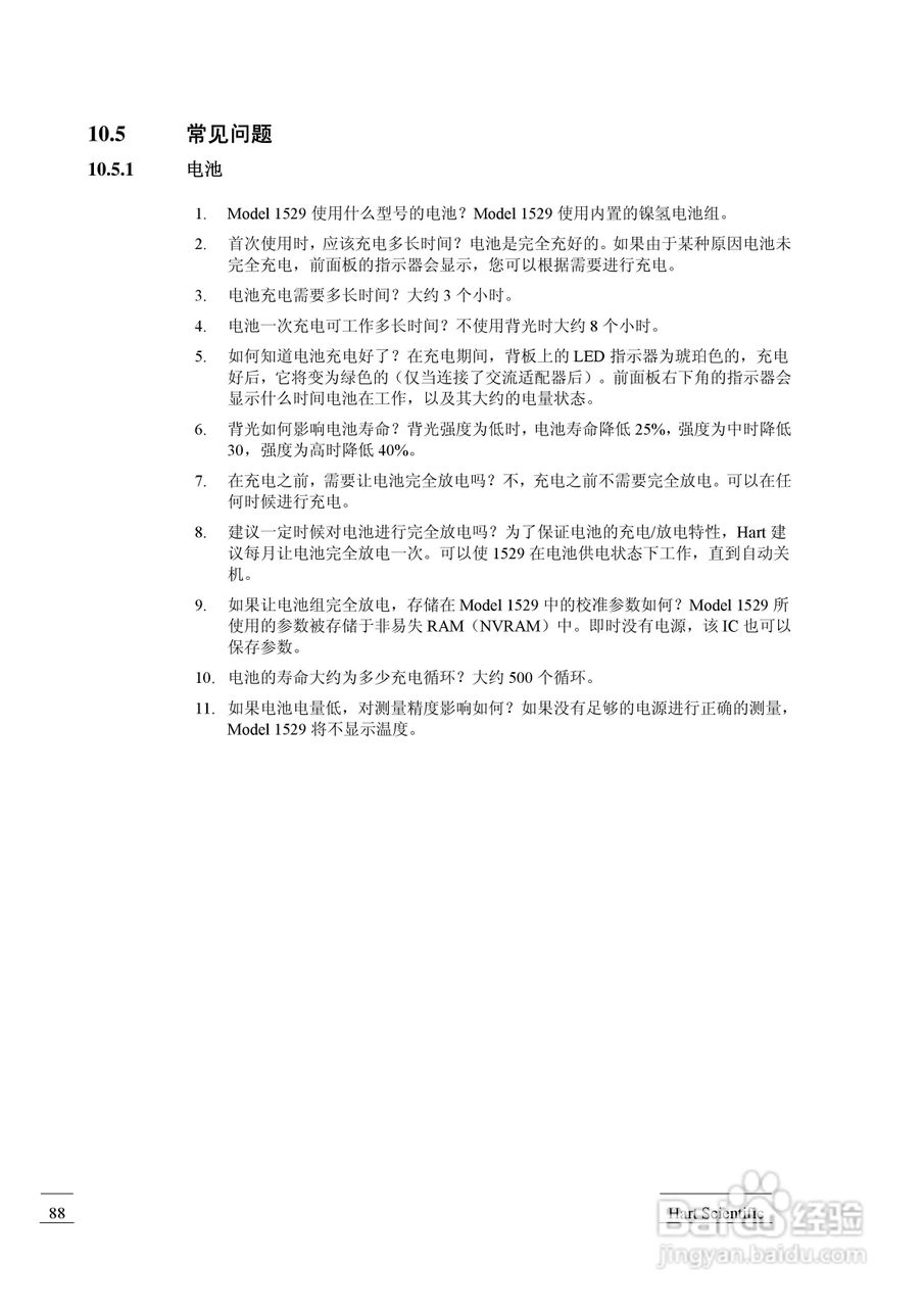 1529 测温仪用户手册:[10]