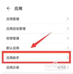 华为畅享20se在哪设置游戏空间