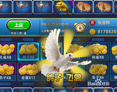 玩得傲经典攻略之吹牛