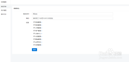 如何用小程序商城对权限进行管理