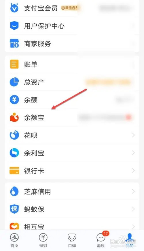 支付宝定期存款如何弄