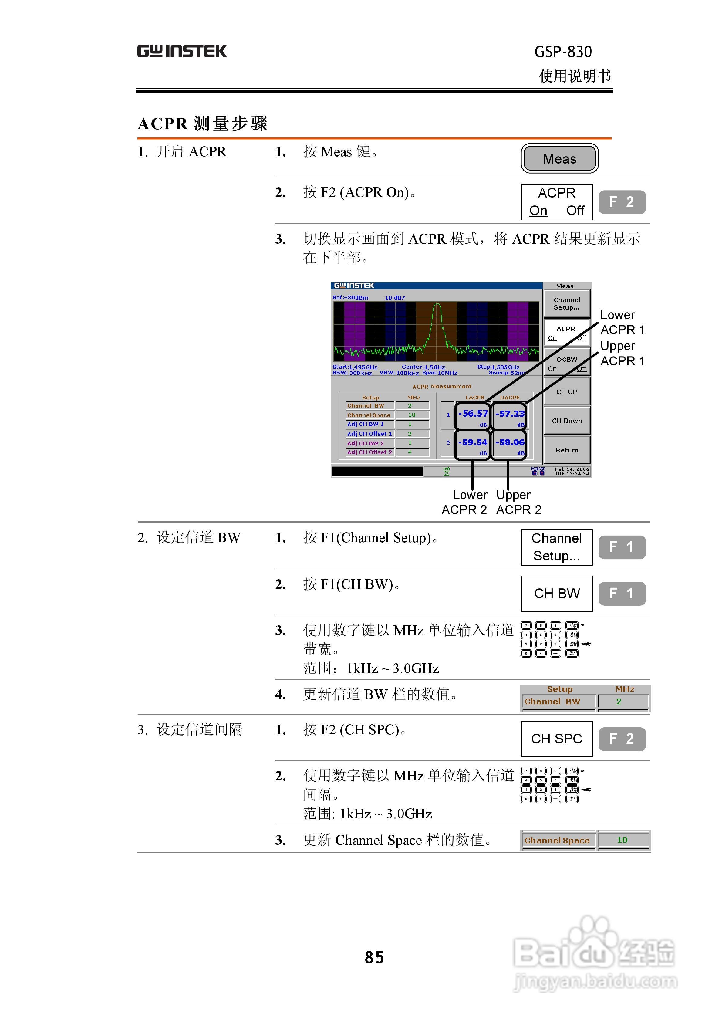 固纬GSP830频谱分析仪说明书:[9]