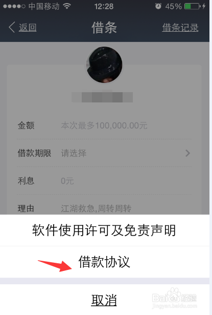 支付宝借条不还会怎么样,支付宝借条不还怎么办