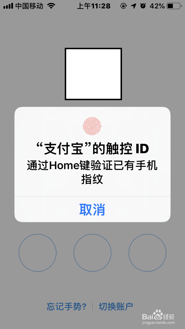 手机支付宝如何快速开启/关闭“消息免打扰”