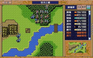 三国志英杰传攻略