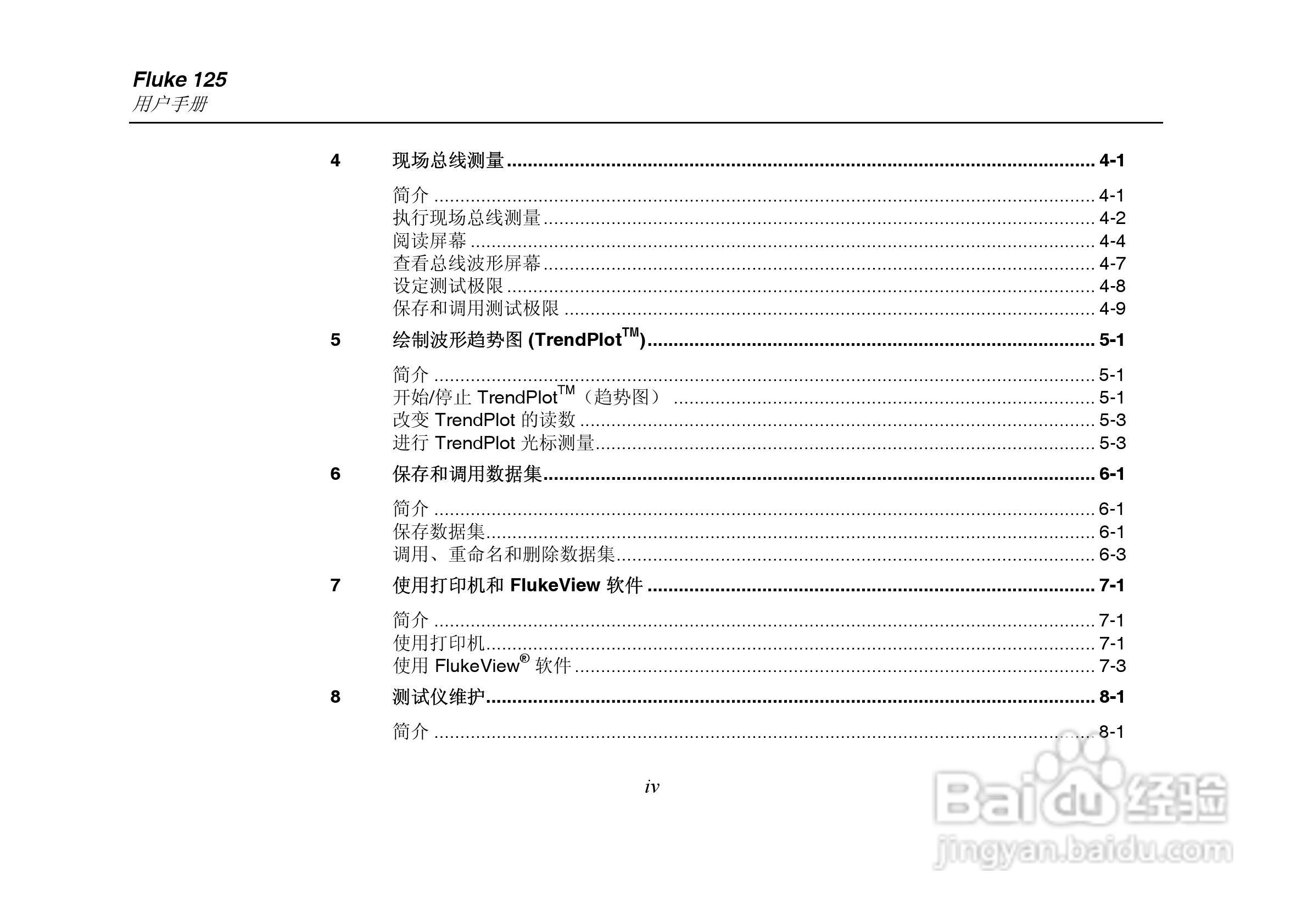 F125示波表说明书:[1]