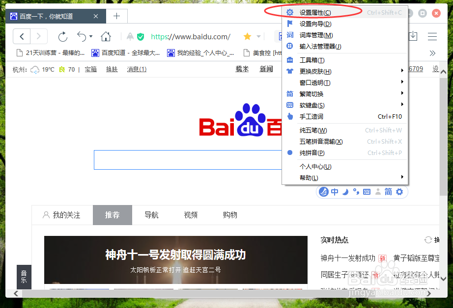 东方输入法怎么取消自动升级