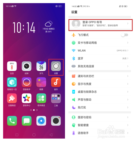 OPPO Find X云服务功能如何使用？