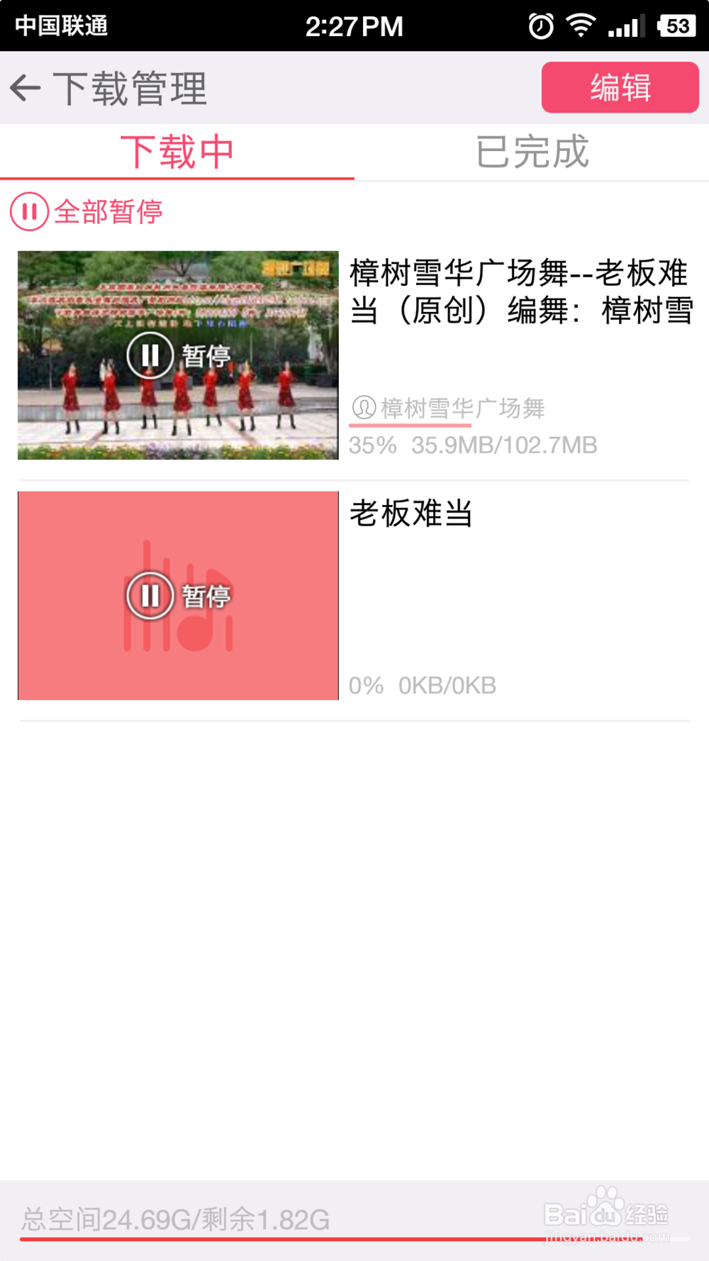 播视网广场舞视频怎么下载_批量下载教程
