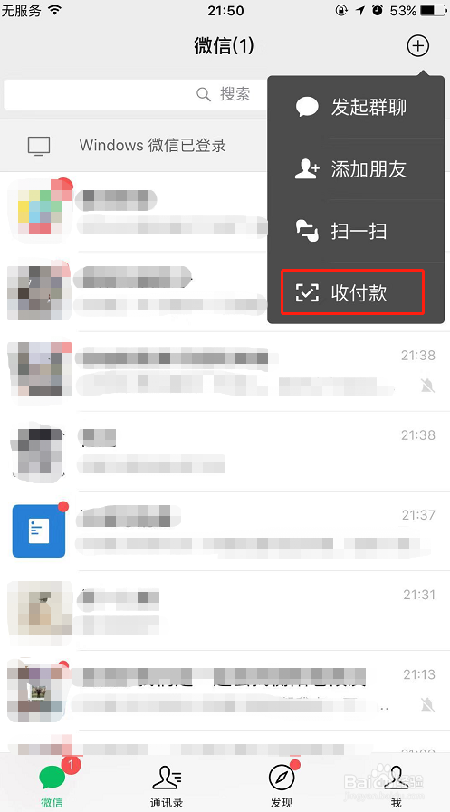 怎么用微信往别人的银行卡里转账