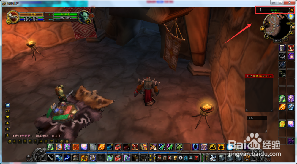 魔兽世界怀旧服萨满怎么学会制作蓝色亚麻衬衣