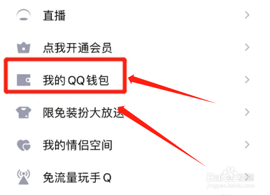 qq口令红包怎么发送