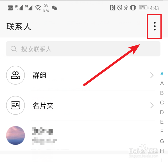 华为mate20 Pro怎么扫描名片添加联系人
