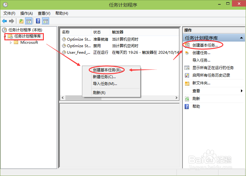 Win10怎么设置定时关机