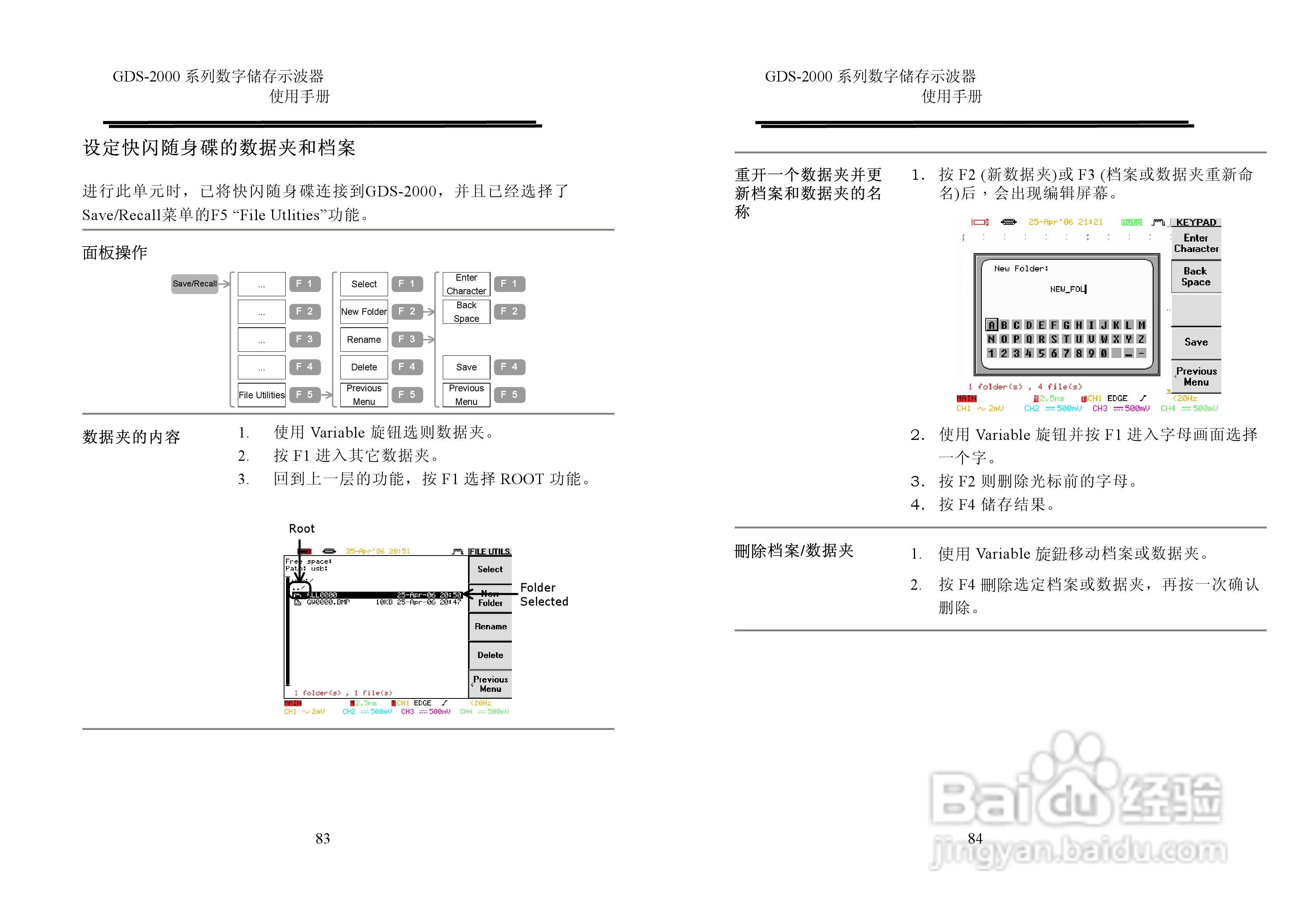 固纬GDS2000系列数字示波器使用说明书:[5]