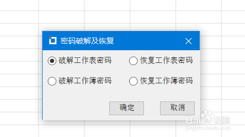 如何解除excel工作表限制