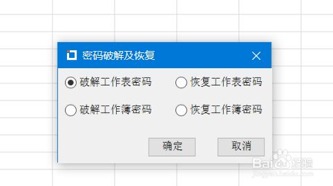 如何解除excel工作表限制 百度经验