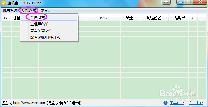 JJ比赛自动加人引流脚本使用教程