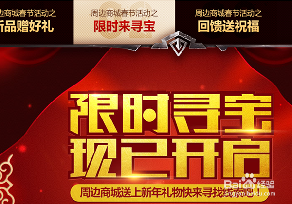 #过年#英雄联盟过年感恩回馈祝福领取。