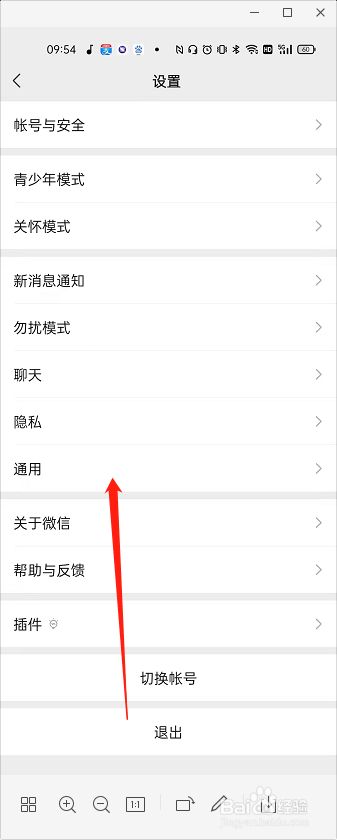 微信怎么打开nfc功能