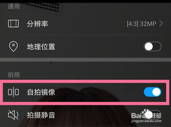 华为手机镜像翻转在哪设置