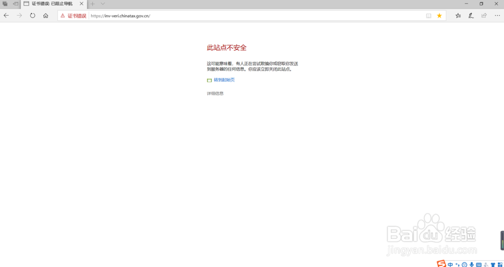 查询机打发票或电子发票真伪(非通用机打发票)