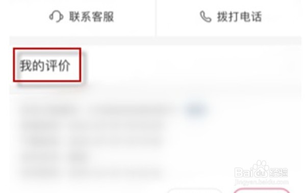 快手小店我的评价在哪里查看