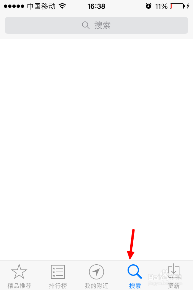 iphone4怎么扫描二维码