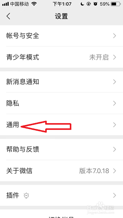 微信看一看在哪里添加