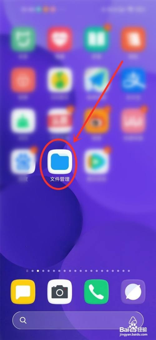 手机录音在哪里才能找出来