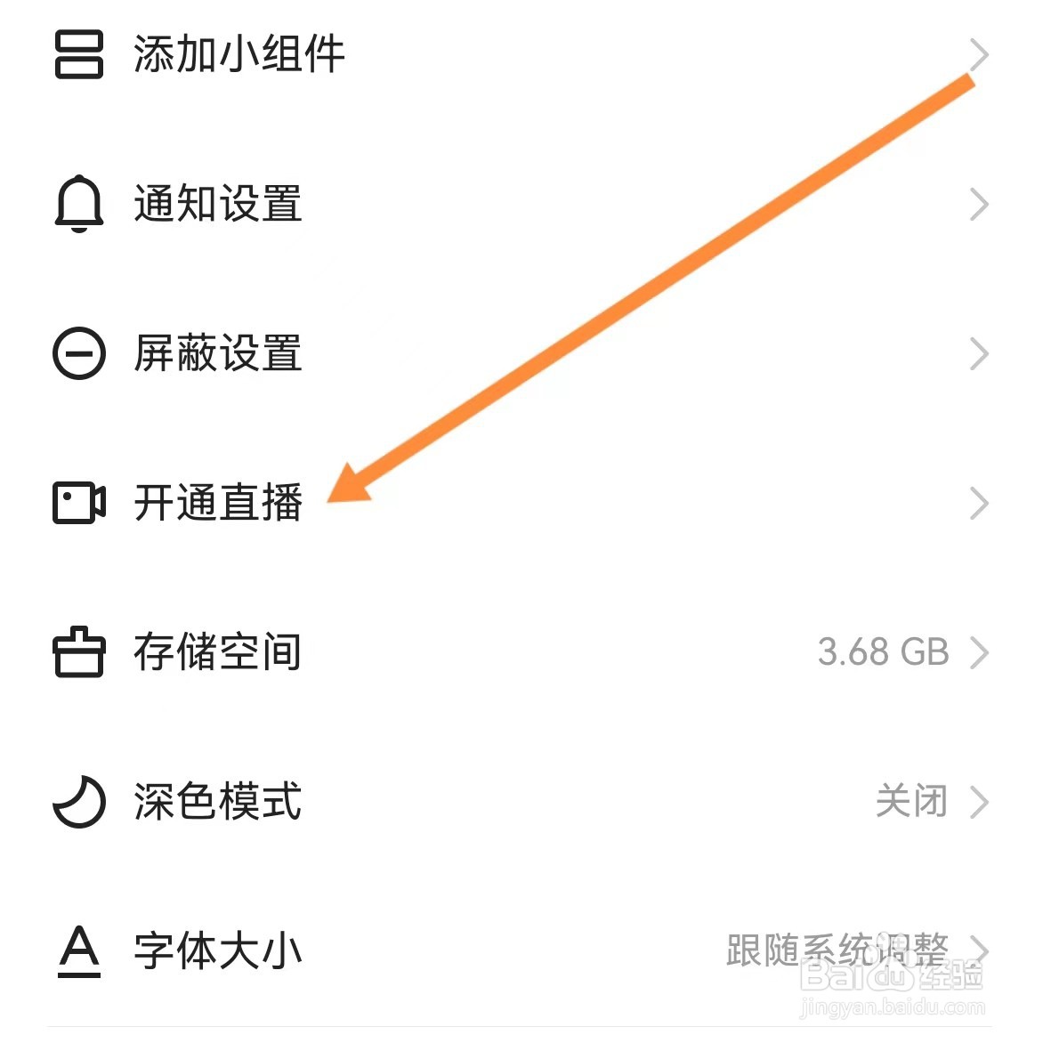 快手极速版如何查找开通直播