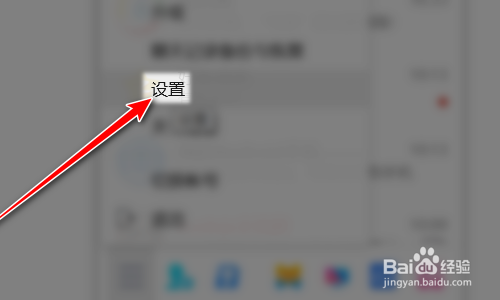 腾讯QQ如何启用消息记录加密