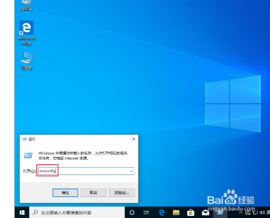 Win10怎么退出安全模式？