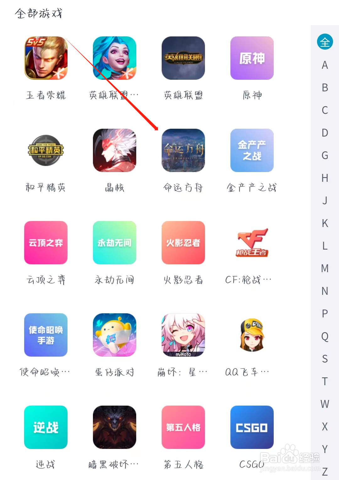 趣代练如何查找命运方舟
