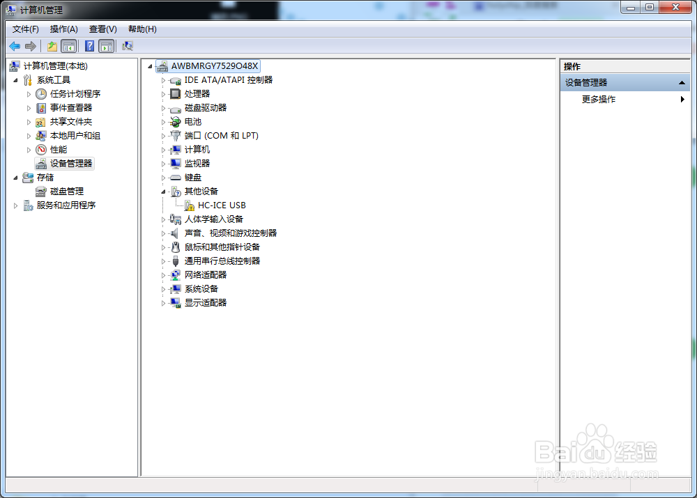 HC-IDE2.10驱动安装