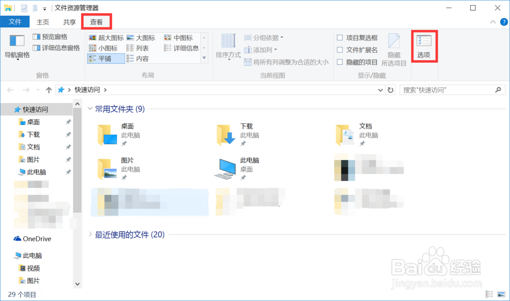 Win 10打开“此电脑”怎样改成“此电脑”