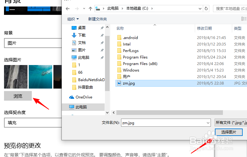 windows10怎么设置壁纸