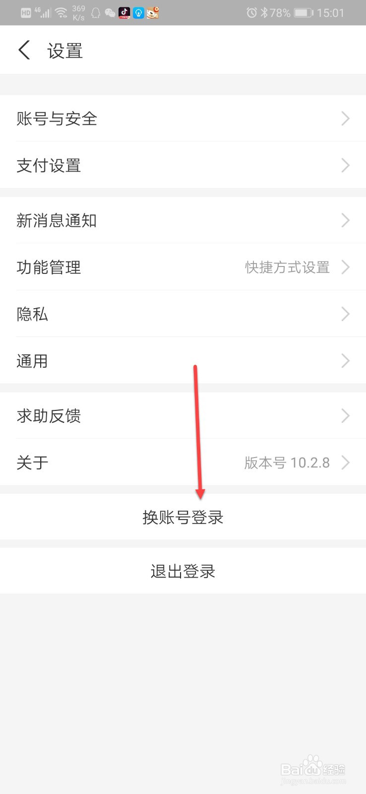 支付宝指定账户怎么登录