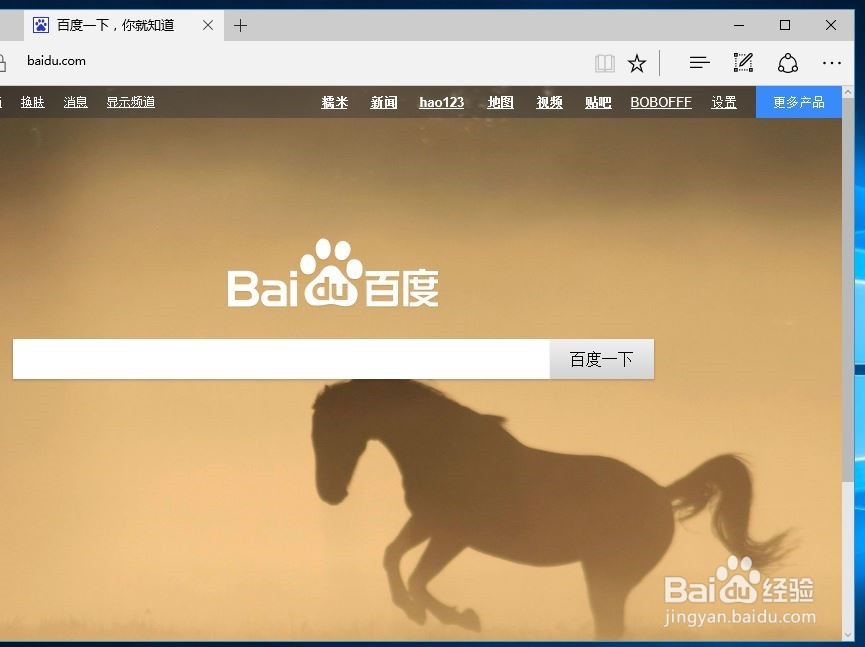 Windows10浏览器MicrosoftEdge修改默认搜索引擎