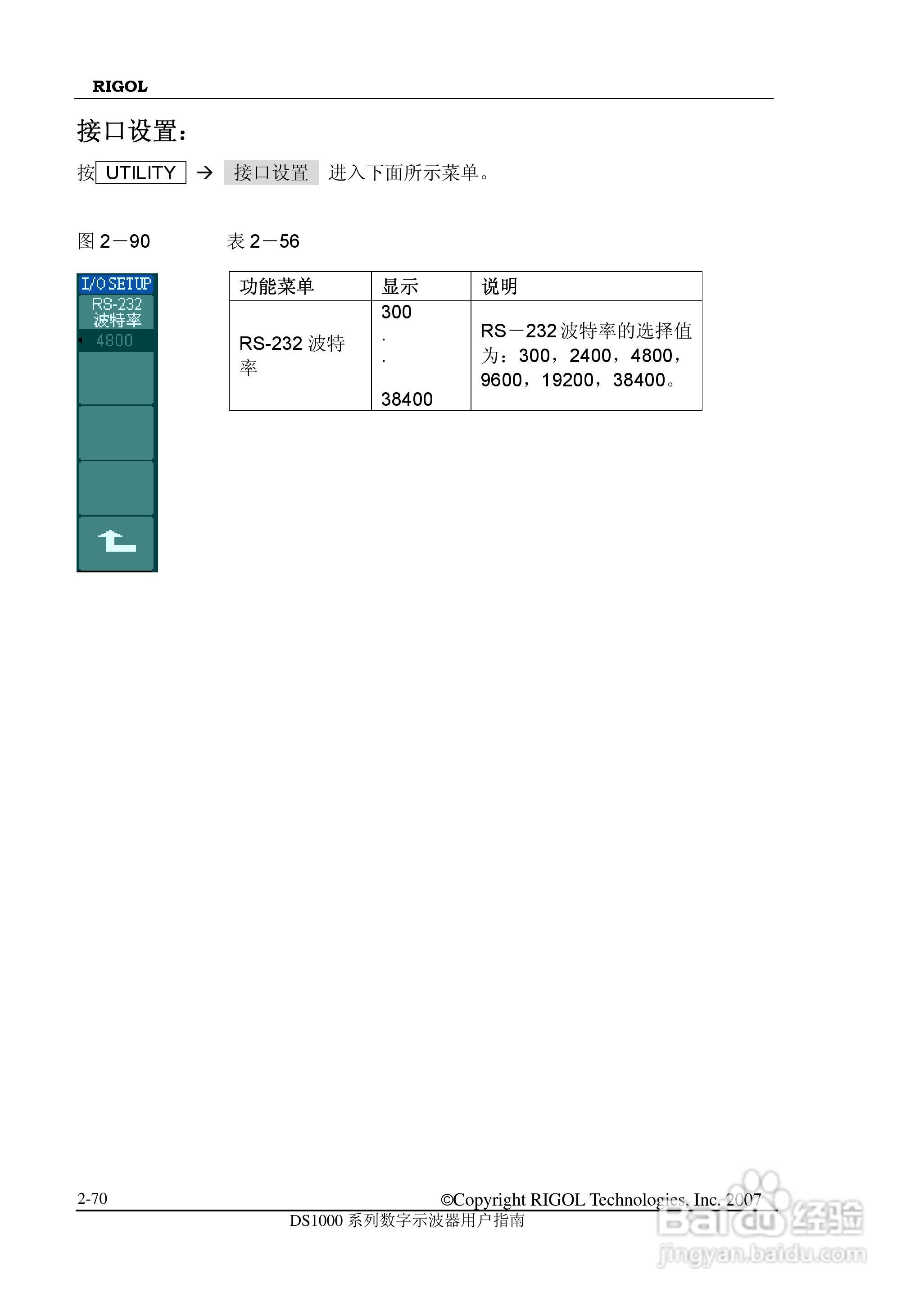 RIGOL数字示波器 DS1000 用户手册:[10]