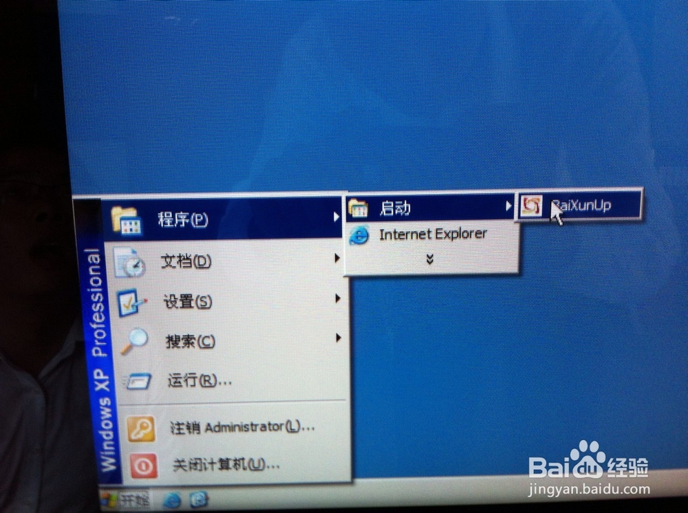 第一次安装招财魔镜操作流程
