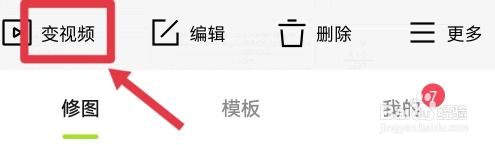 视频音乐怎么设置