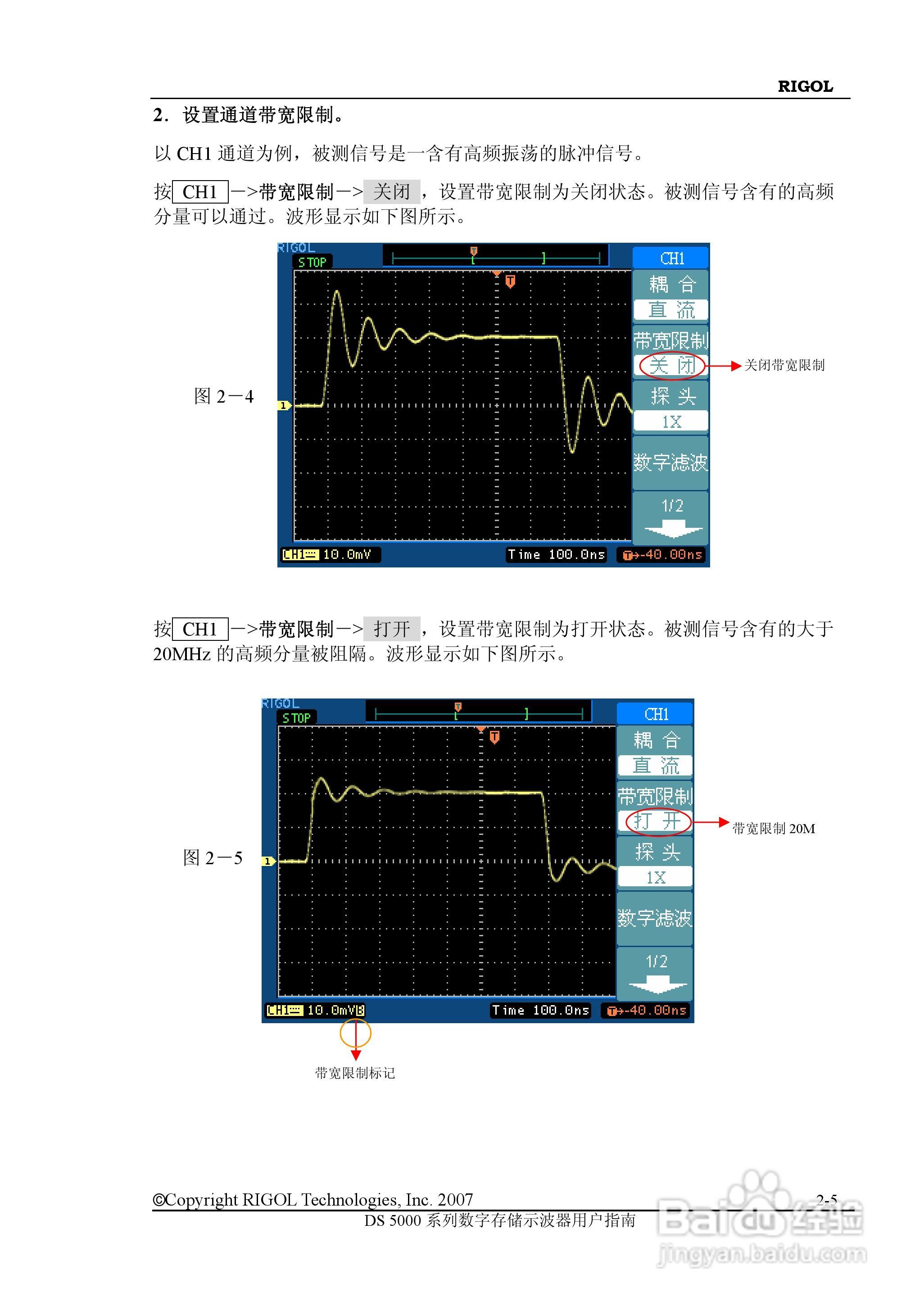 RIGOL数字示波器 DS5000 用户手册:[3]
